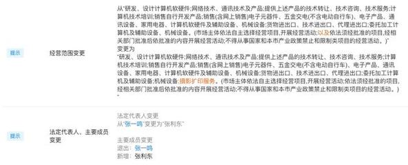 張利東接任字節跳動關聯公司，聚焦攝影擴印等多元化業務